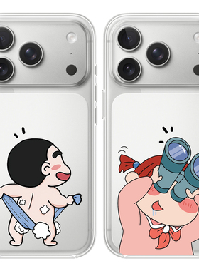 蜡笔小新适用于苹果17PROMAX透明手机壳硅胶可爱iPhone16PROMAX情侣15卡通14动漫13华为12小米15VIVOOPPO