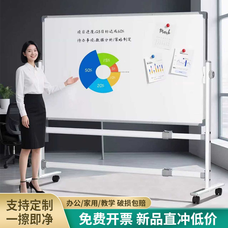 凯力德可移动办公白板写字板双面磁吸教学儿童画板加固支架记事板