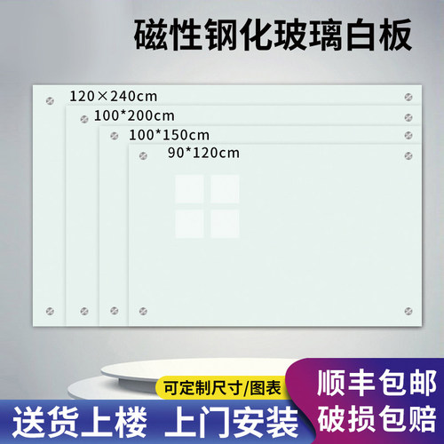 凯德力办公耐用钢化磁性易檫易写