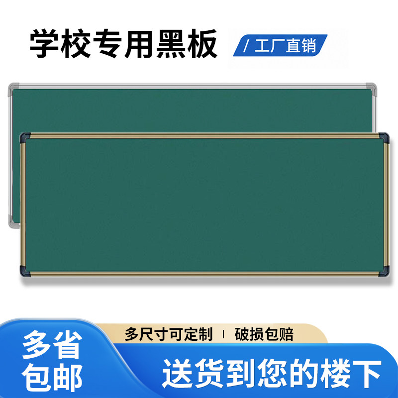 学校教师用挂式黑板墙无尘磁性