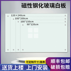 磁性钢化玻璃白板写字板挂墙式支架儿童黑板家用教学会议室可移动
