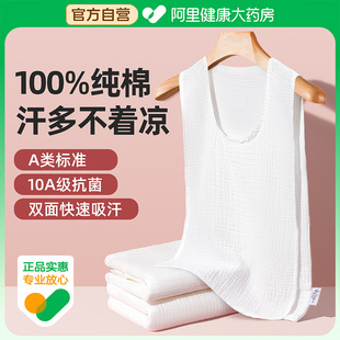 成人吸汗巾女孕妇产妇后背隔汗巾汉大人运动纯棉纱布大号月子神器