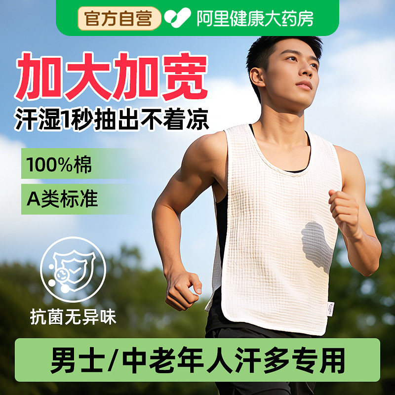 成人吸汗巾男女运动跑步隔汗巾孕妇产妇后背大人垫背汉巾纯棉大号