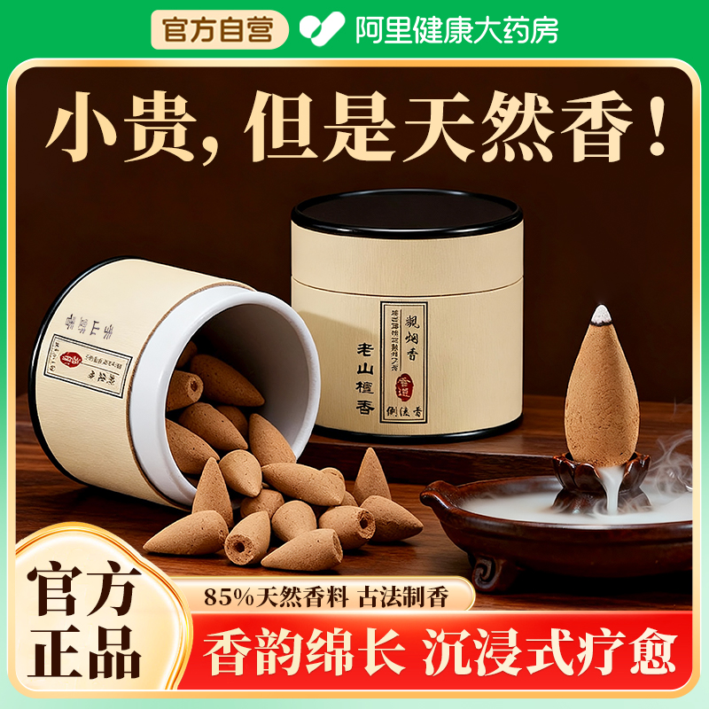 小贵！但是天然香倒流香！