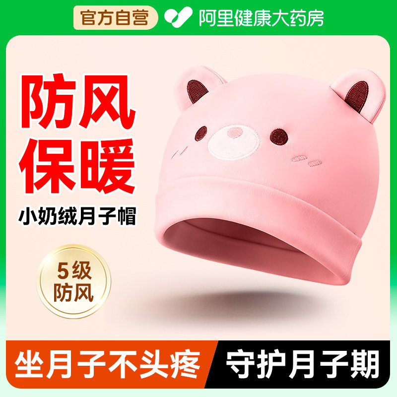 月子帽产后秋冬双层产妇云感棉防风大头围孕妇a类帽子坐月子用品