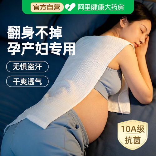 【翻身不掉】孕产妇专用