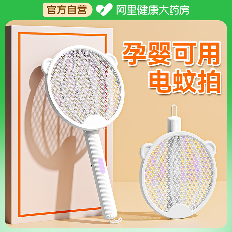 电蚊拍孕婴可用充电式家用强力灭蚊灯二合一电网拍打苍蝇拍神器