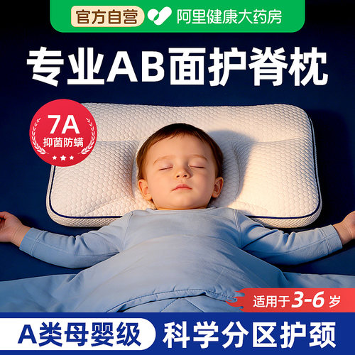 【A类母婴级】科学分区护颈