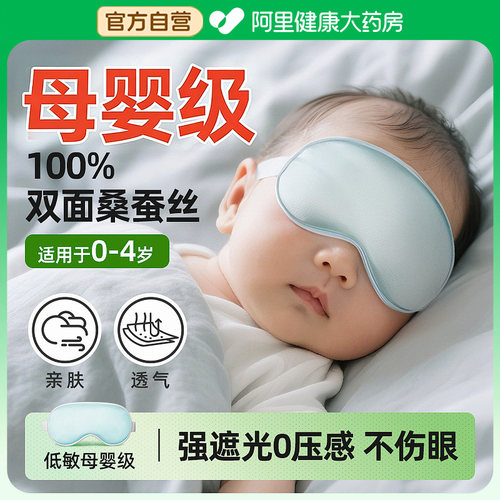 【100%双面真桑蚕丝】晒黄疸专用