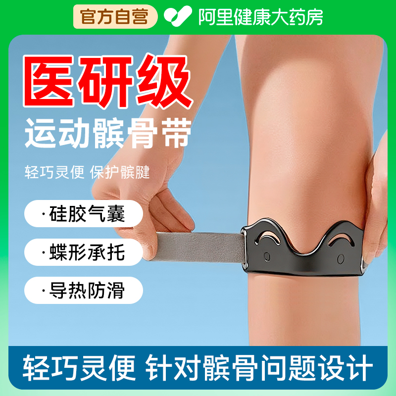 【髌骨带T0P1】健身教练推荐