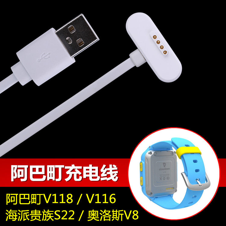 阿巴町小胖V118 V116充电器线 儿童手表海派贵族奥洛斯通用数据线|msdalam kategori Aksesori Digital 3C, Zhou Bian Bingkai digital, talian data - dari Buy2taobao.com untuk memberikan perkhidmatan ejen Taobao profesional membeli
