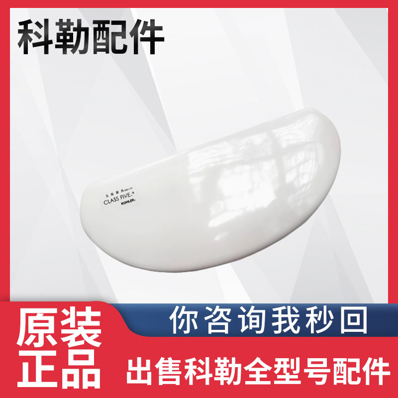科勒马桶水箱盖配件原装正品艾黛儿水箱盖坐便器顶盖K-5171T