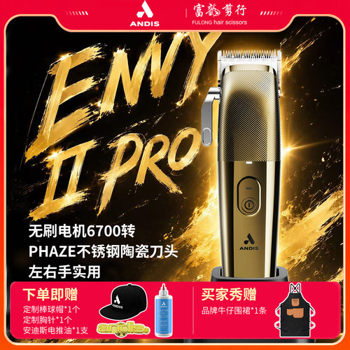 安迪斯无刷油头电推剪不卡发