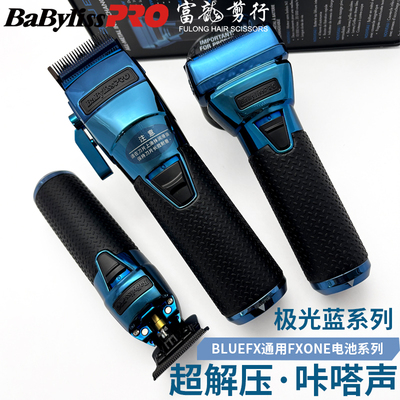 babylisspro锂电池电推剪