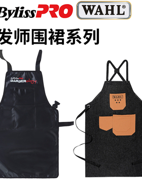 babylisspro发型师围裙防水