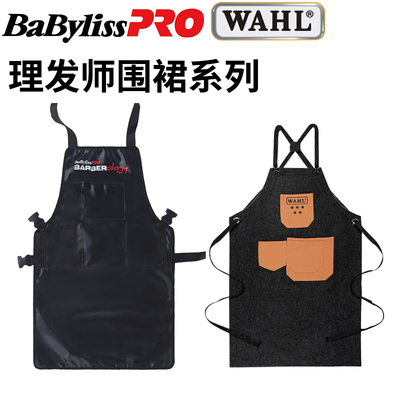babylisspro发型师围裙防水