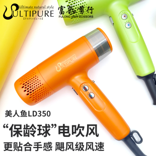 美人鱼保龄球吹风机高速负离子护发电吹风LD350小巧大功率快干