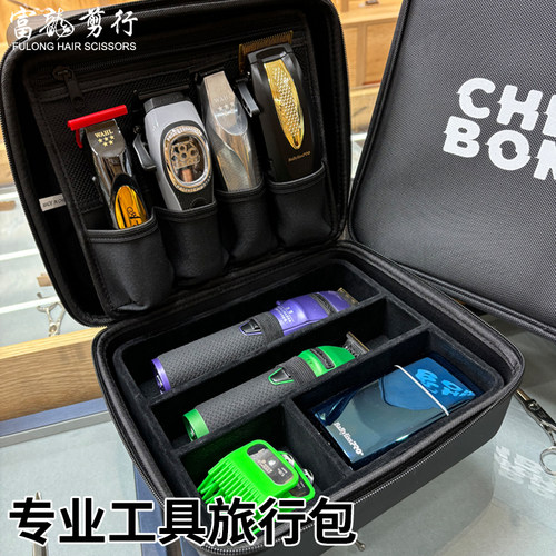 Babyliss手提电推剪工具箱包UD樱桃电推美发工具箱理发手套油头刷
