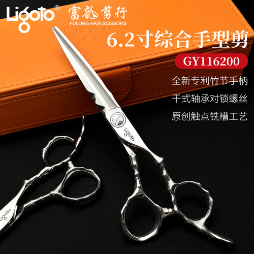 Ligoto美发剪专利竹节手柄