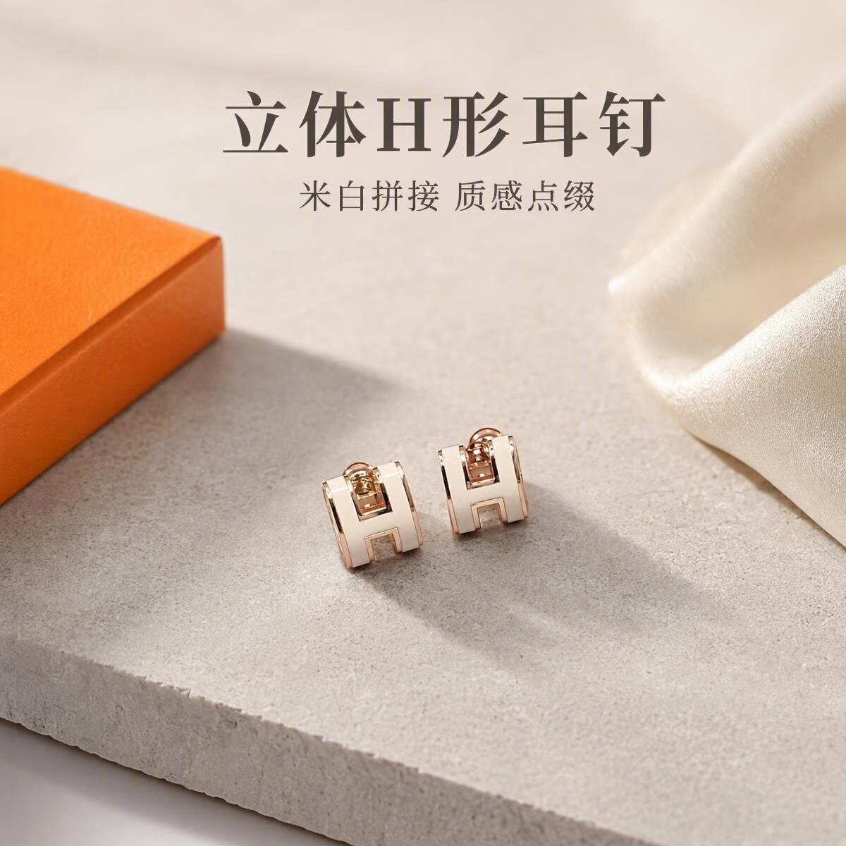 miniH家耳钉女银镀18k玫瑰金简约高定经典时髦通勤珐琅彩字母耳环