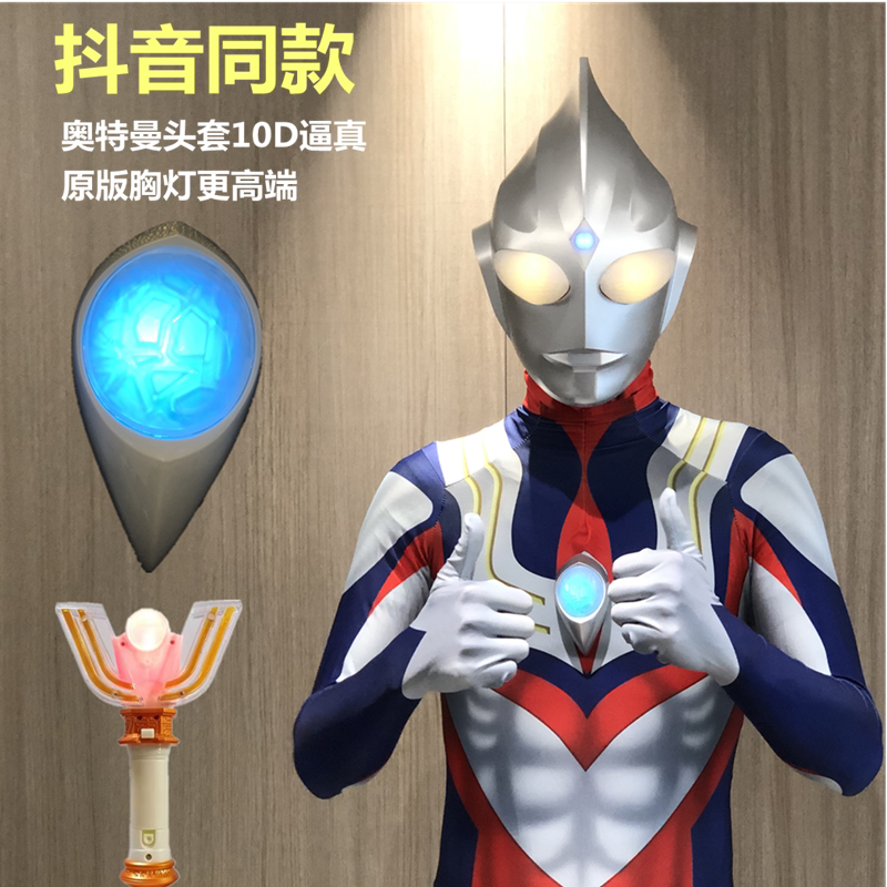 奥特曼皮套全身cos服迪迦赛罗服装大人成人男孩紧身衣头套真人版