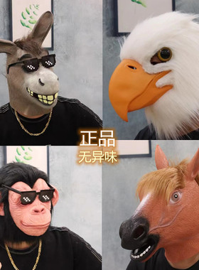 马头头套动物大猩猩仿真猴子头套万圣节COS搞怪面具驴头沙雕帅气
