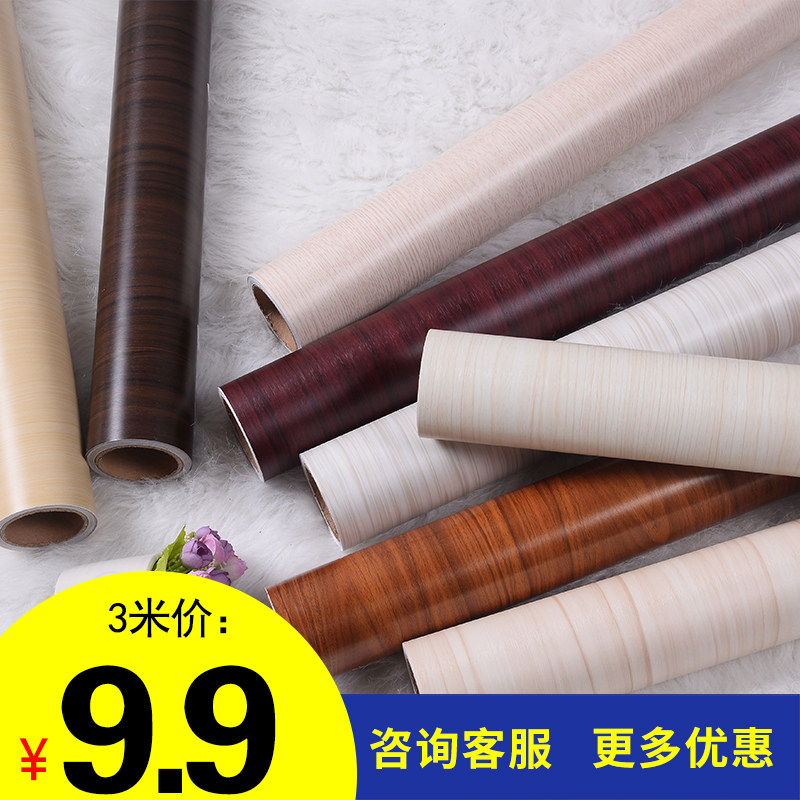 防水加厚家具翻新贴纸木纹纸壁纸自粘墙纸旧家具贴膜橱柜衣柜门贴