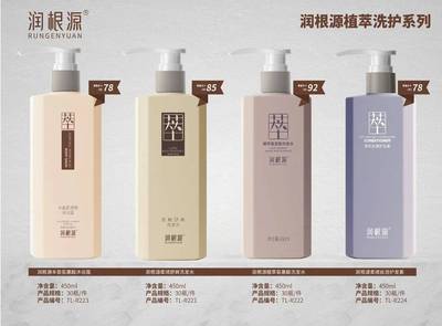 润根源植萃洗护沐系列氨基酸洗发水护发素沐浴露柔顺止痒清爽洁净