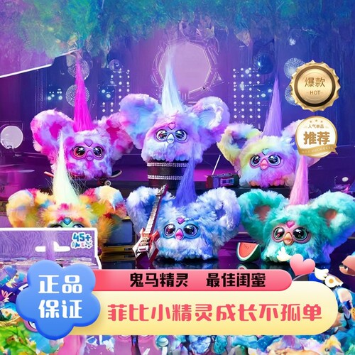 Furby菲比精灵毛绒电子发声玩具