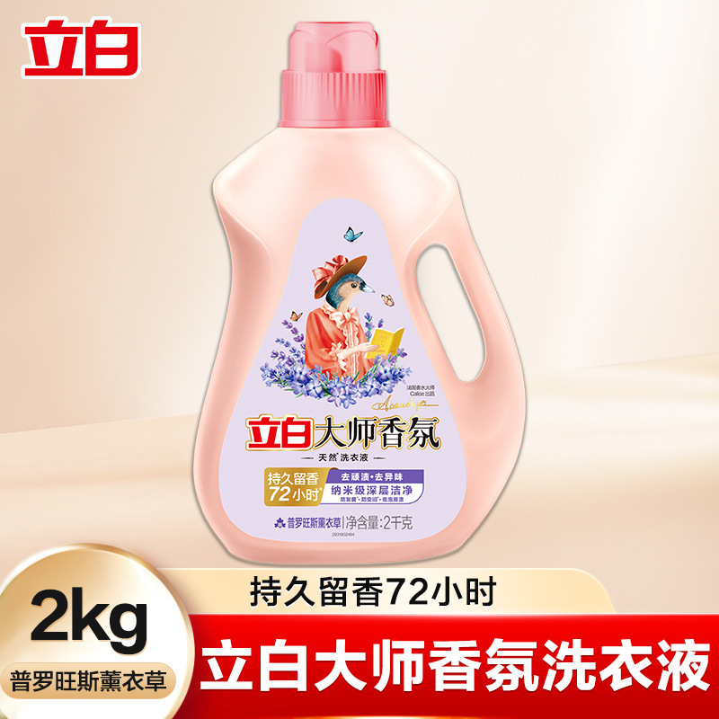 立白大师香氛洗衣液大桶袋装持