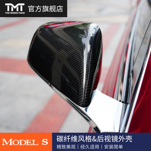 件配件3k碳纤维外壳后视镜 S专用改装 MODEL TMT适用特斯拉TESLA