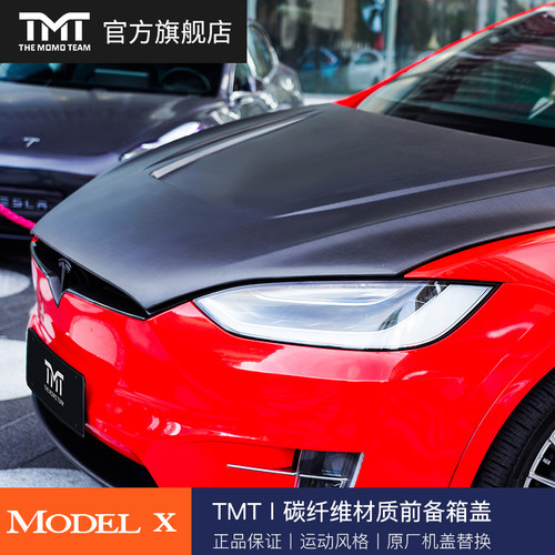 tmt特斯拉备箱性能运动风格机盖