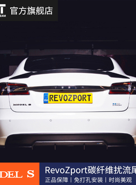 TMT适用特斯拉 Model S专用RevoZport原厂正品碳纤维扰流尾翼