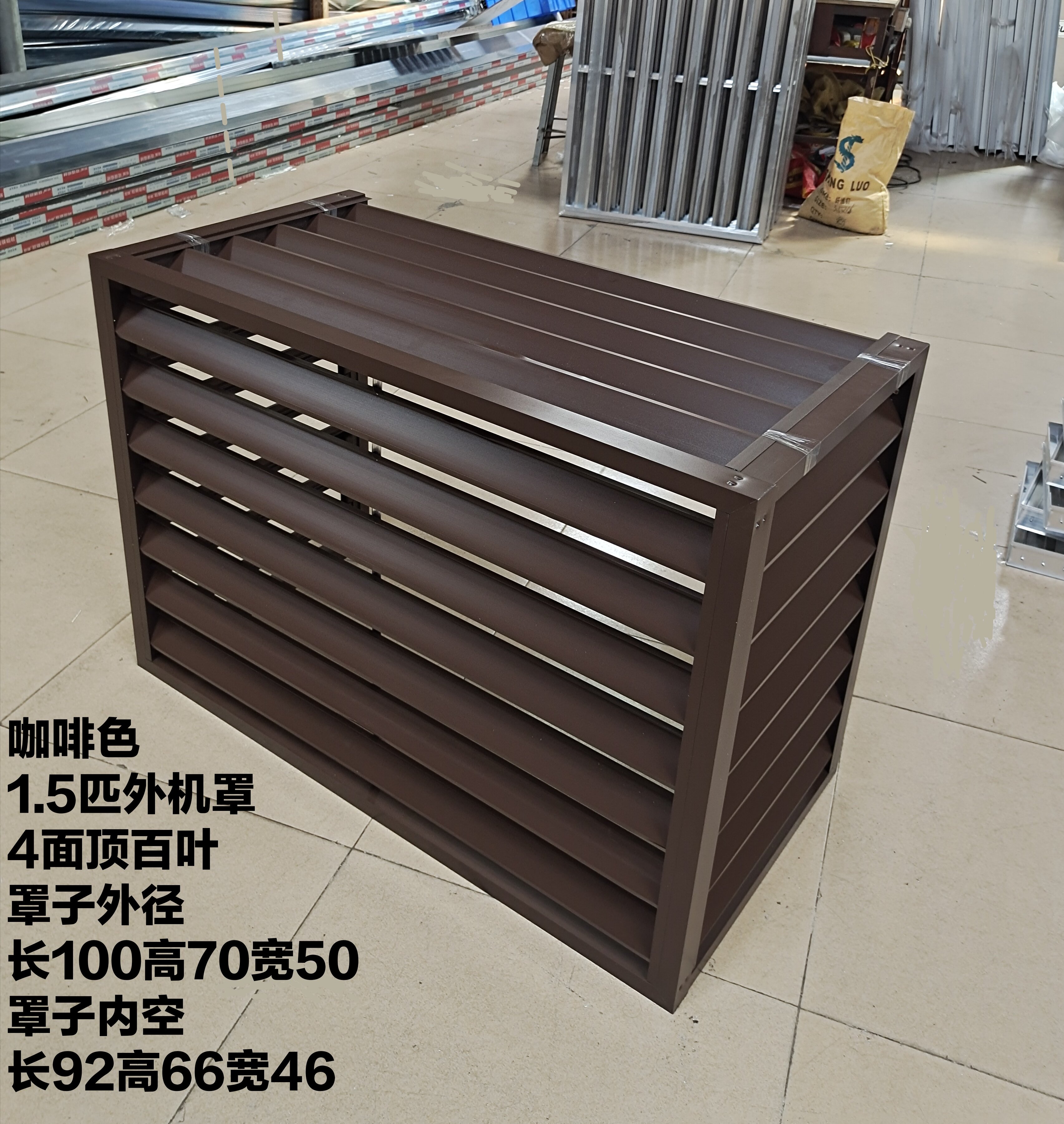 空调外机保护罩铝合金百叶格栅机置物架遮挡空调外机罩防雨防护罩