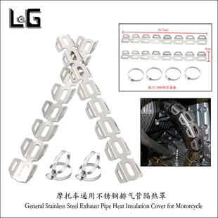 摩托车排气管保护罩宝马不锈钢 可防烫隔热散热保护 通用复古改装