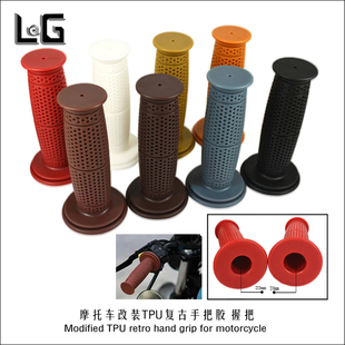 摩托车手把胶套圆点型 22MMTPU油门转把 车把握把 通用复古改装