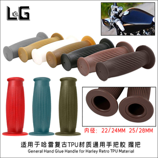 摩托车手把胶套条纹型22MM25MMTPU油门转把车把握把 通用复古改装