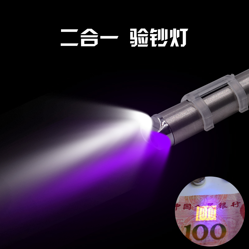 小型家用充电款验钞机便携验钞灯紫光验钞器验钞手电筒手持验钞仪