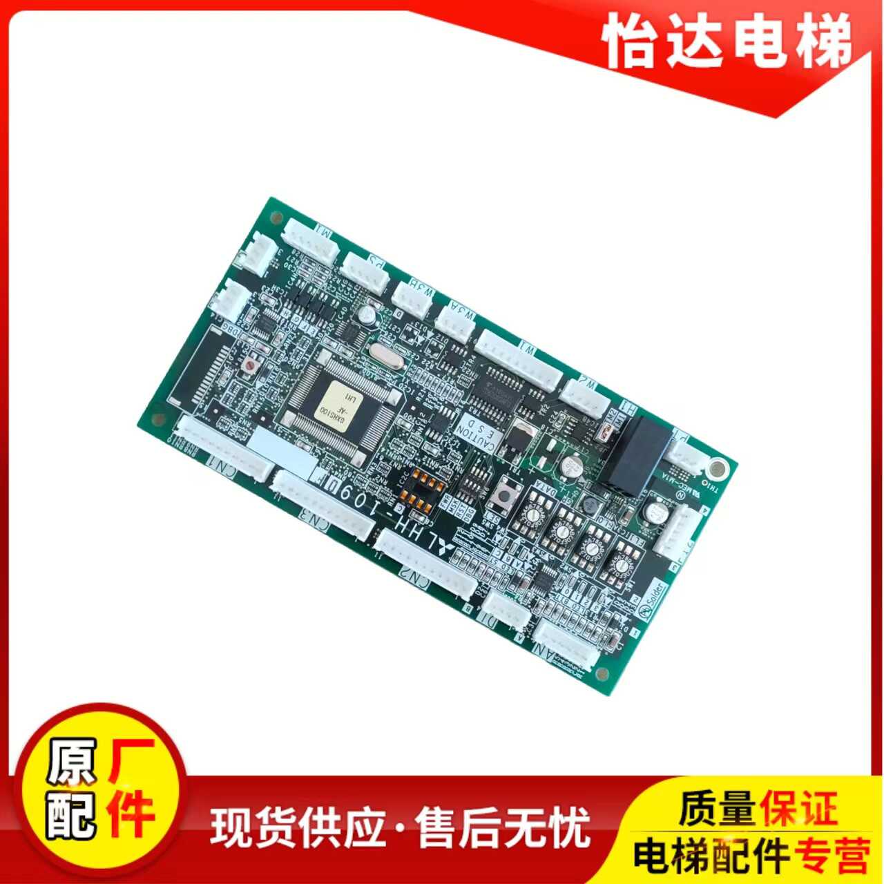 残疾人通讯主板三菱LHH-1090F