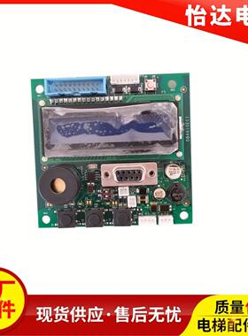 奥的斯电梯SPB板厅外服务板DBA610EC1/DBA26800CA1轿顶通讯板现货