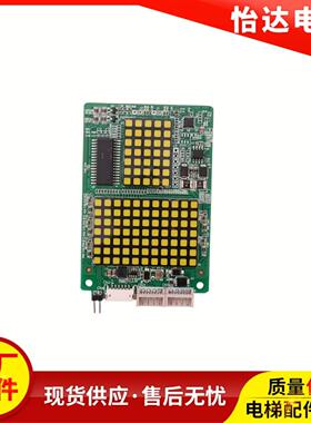 全新原装默纳克外呼显示板MCTC-HCB-R63M/A3N241815可定制协议