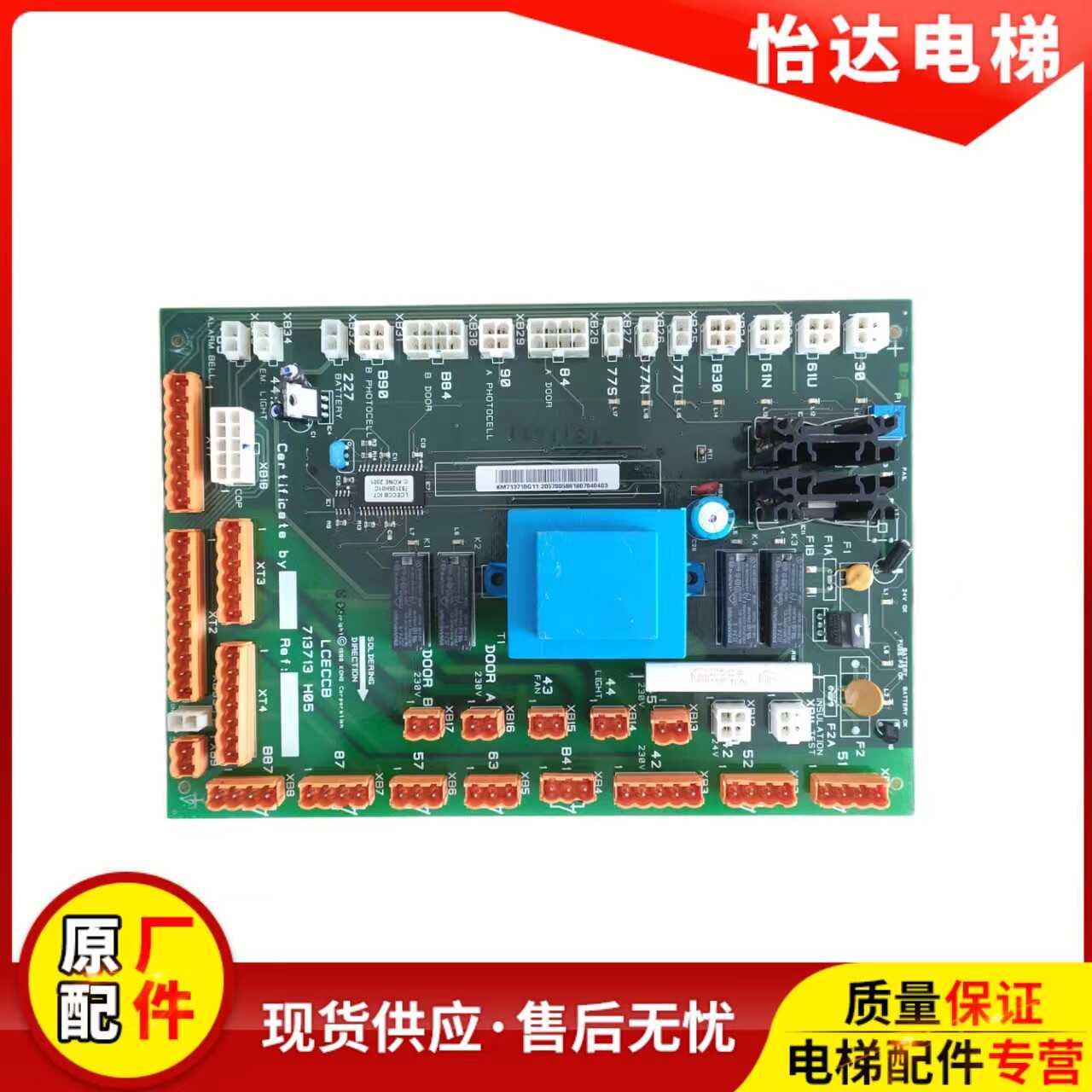 轿顶板通力电梯KM713710G11