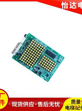 电梯配件 默纳克外呼板 A3N241815 MCTC-HCB-R63M 全新外召显示板