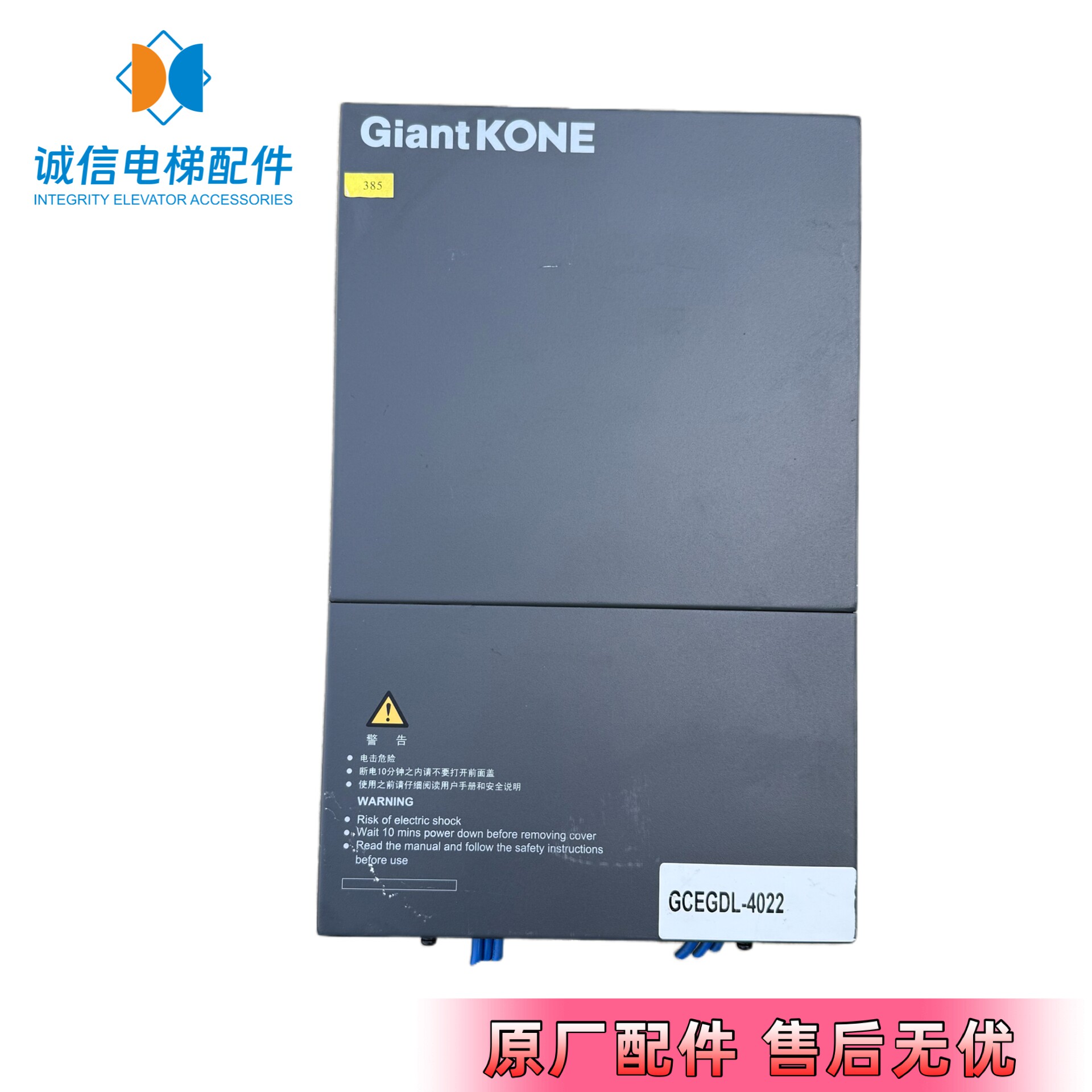 巨人通力变频器GCEGDL-4022原装