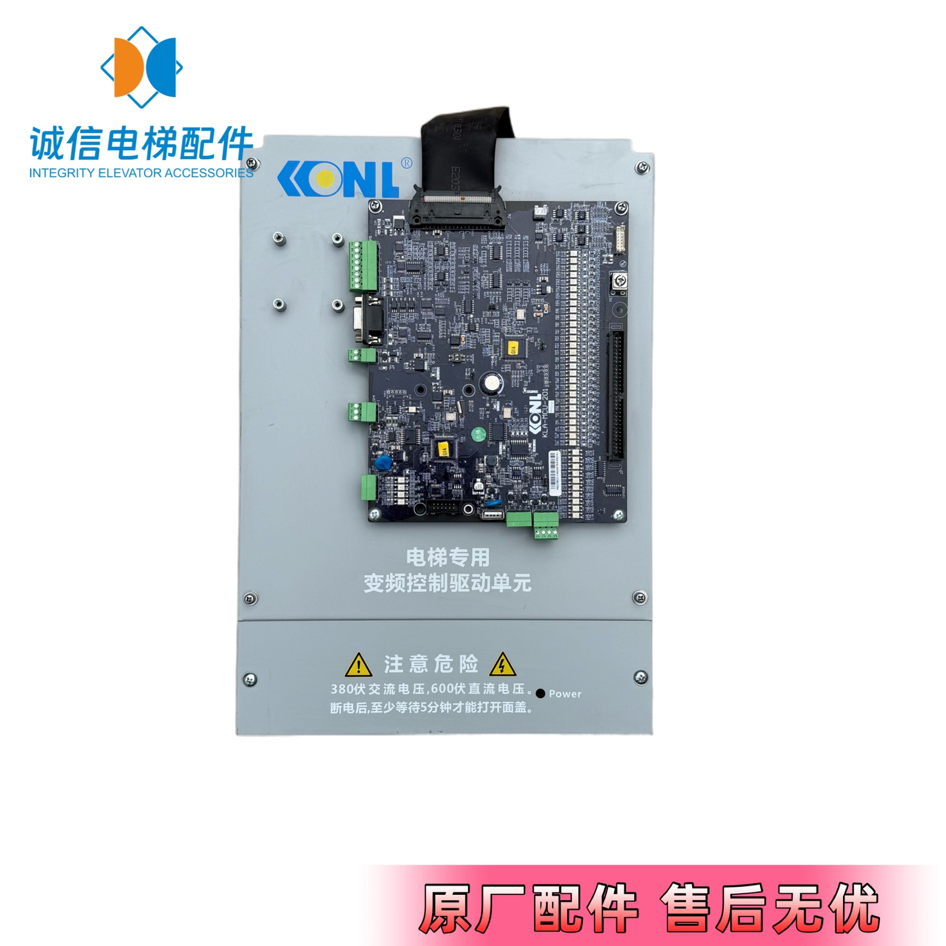 康力电梯变频器KLA100D-4030(N)主板KLA-MCU-201原装现货质保配件