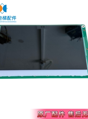 通力电梯轿厢显示 KM51167893H01 KM51167892G01全新现货实物拍摄