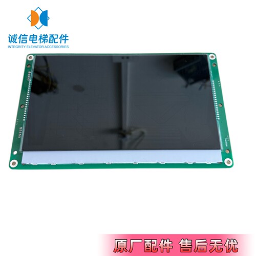 通力电梯轿厢显示KM51167892G01