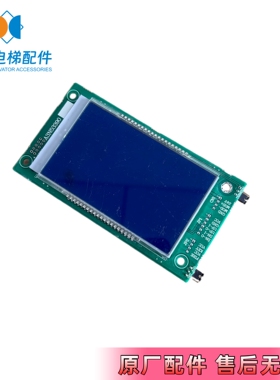 默纳克电梯A3N53390液晶显示器外呼板A3J53389 A4 A3N53390P01