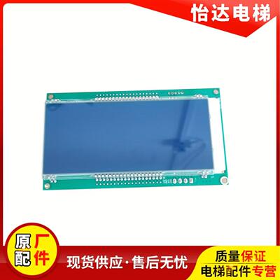 奥的斯快速电梯DAA26800FM1显示