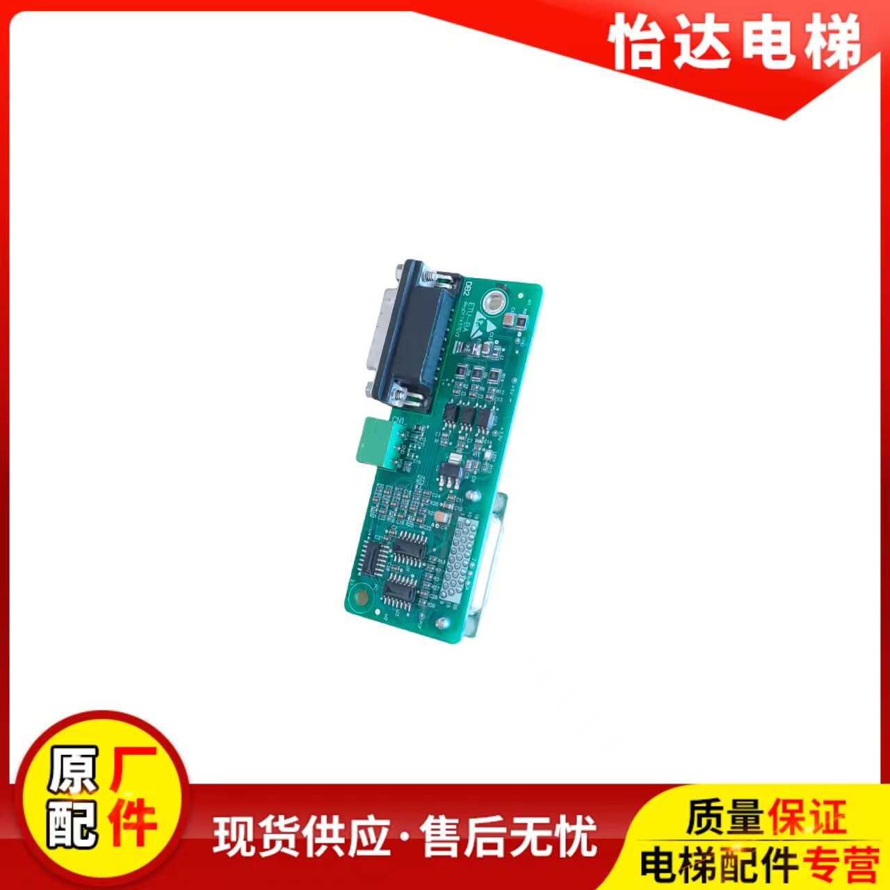 MC2-B系统PG卡ETU-BA蒂森电梯